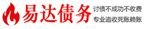 鹤峰债务追讨催收公司